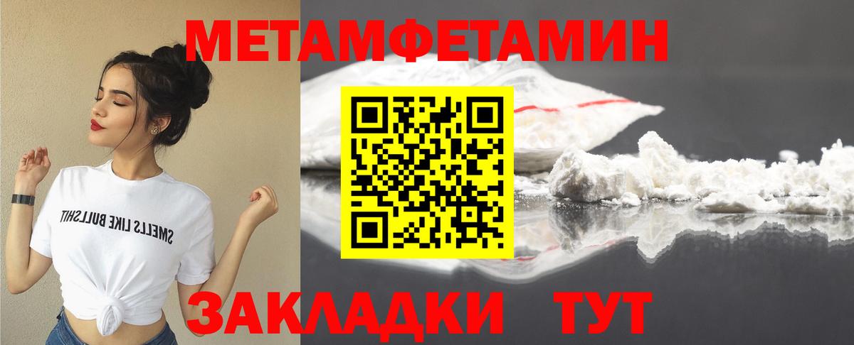 Амфетамин  Amphetamine 97%  Вход с VPN  Тимашёвск 