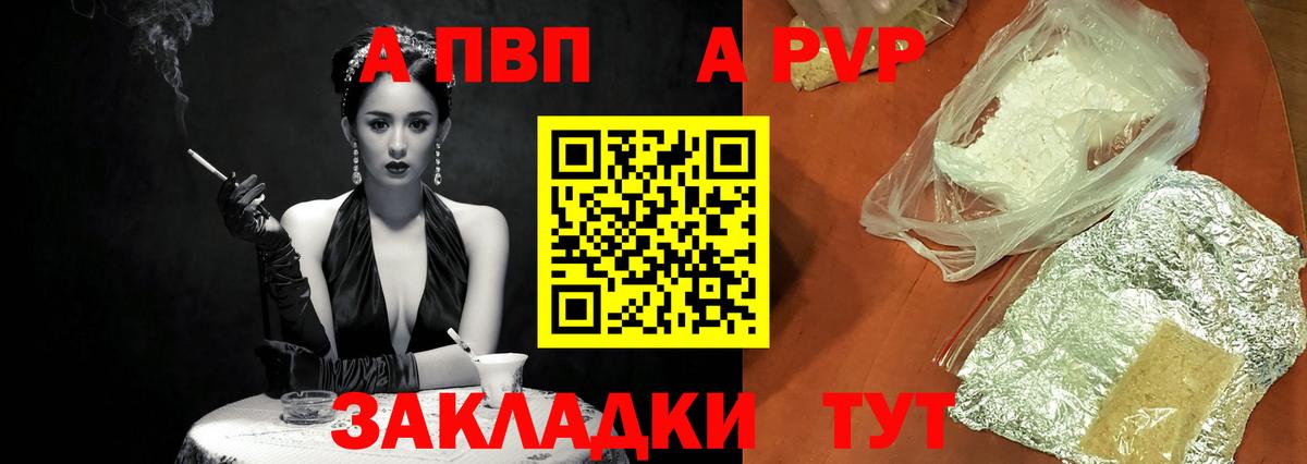 Альфа ПВП  A PVP Crystall  Вход с VPN  А ПВП СК КРИС  Тимашёвск 