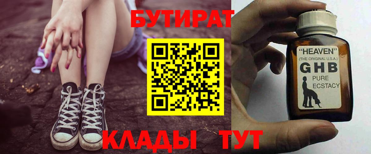 Тимашёвск  Бутират  Вход с VPN  Бутират оксана 
