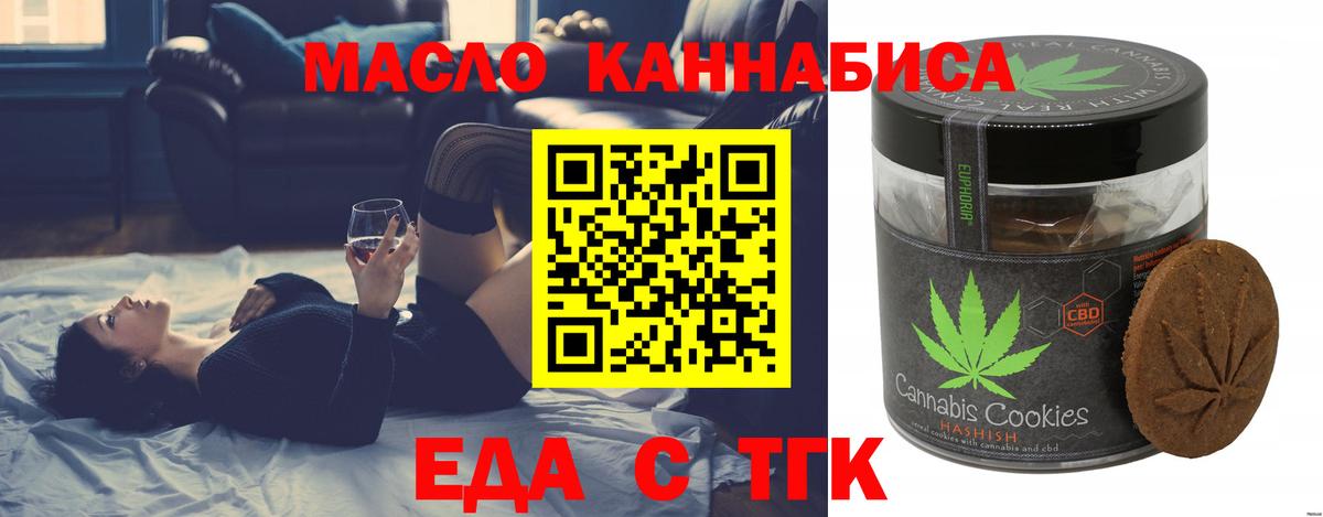 Canna-Cookies марихуана Тимашёвск