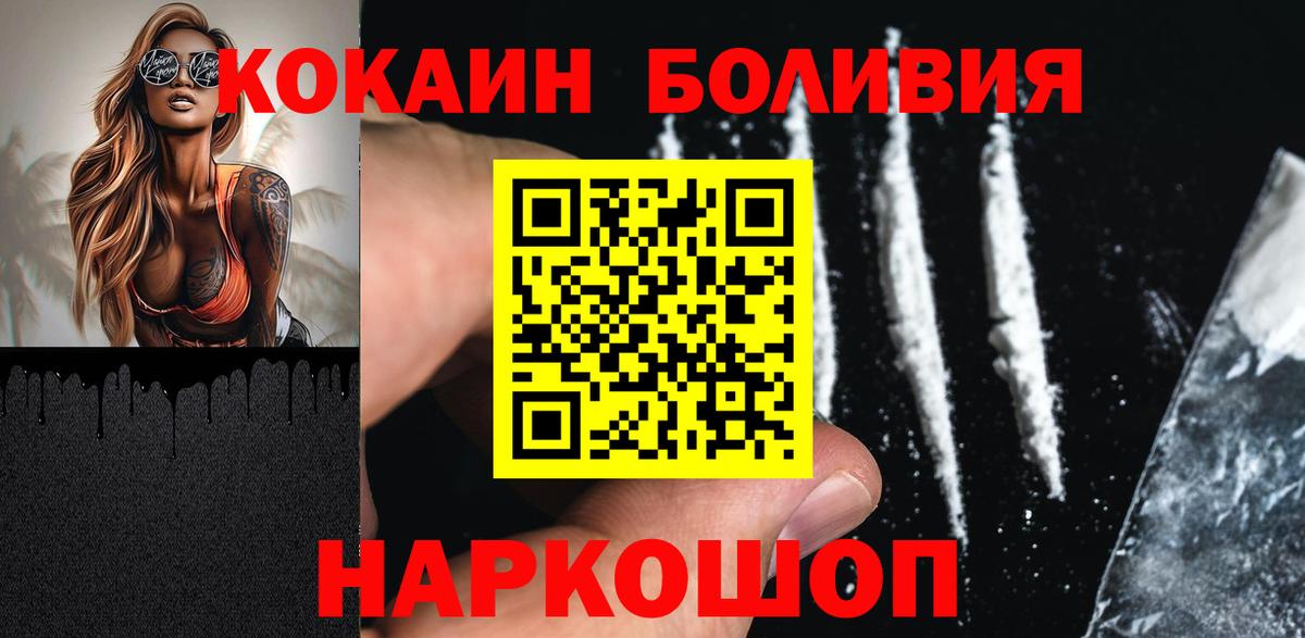 COCAIN Колумбийский  Вход с VPN  Cocaine FishScale  Тимашёвск 
