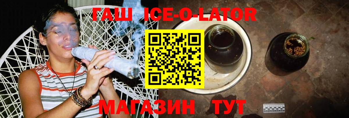 Тимашёвск  ГАШ Premium  ГАШ hashish  Вход с VPN 