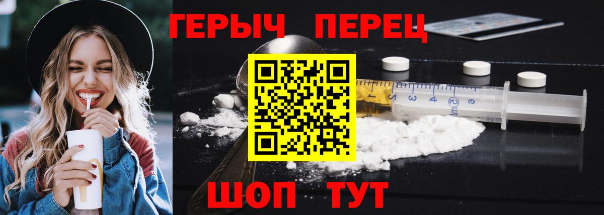 Тимашёвск  Героин VHQ  Вход с VPN 