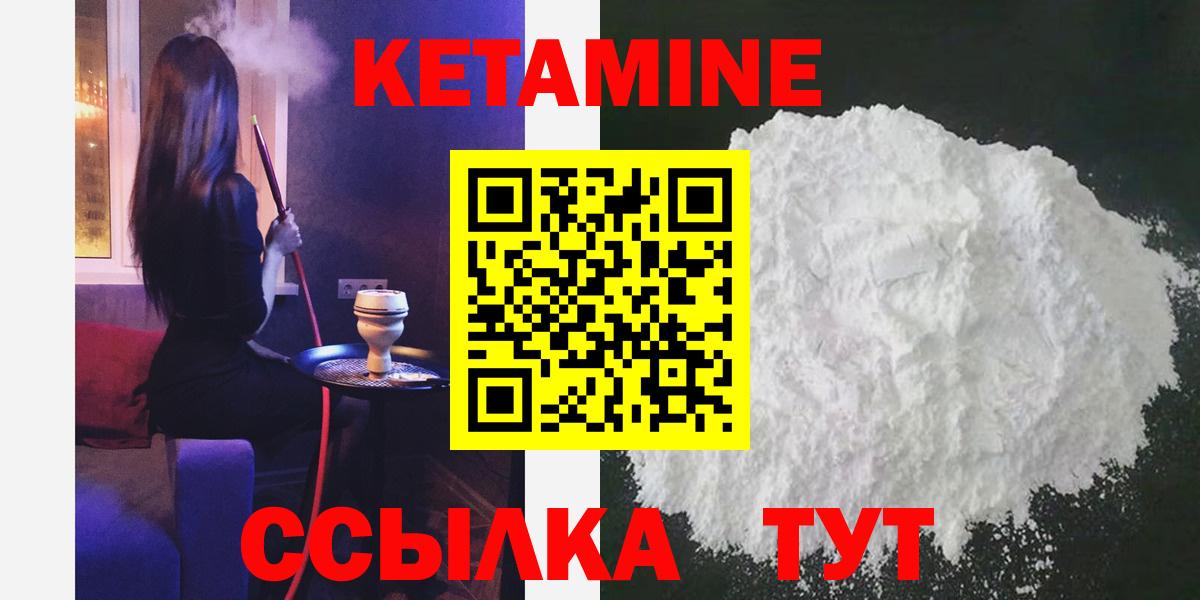 Кетамин VHQ  КЕТАМИН ketamine  Тимашёвск  Вход с VPN 