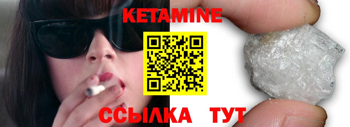 КЕТАМИН ketamine Тимашёвск