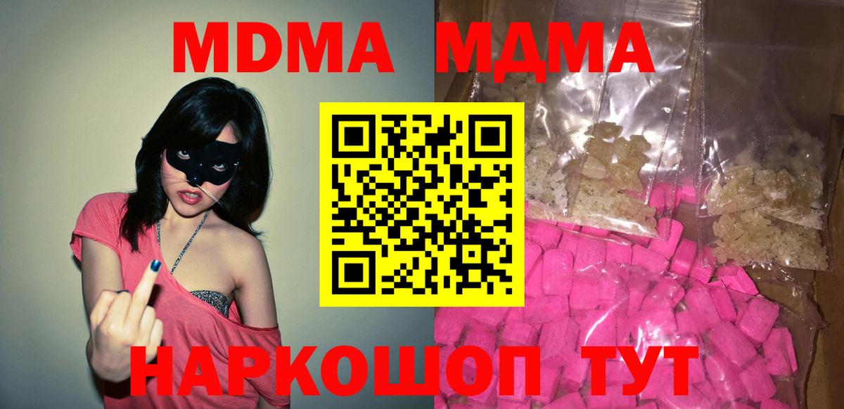 MDMA Molly  Вход с VPN  МДМА VHQ  Тимашёвск 