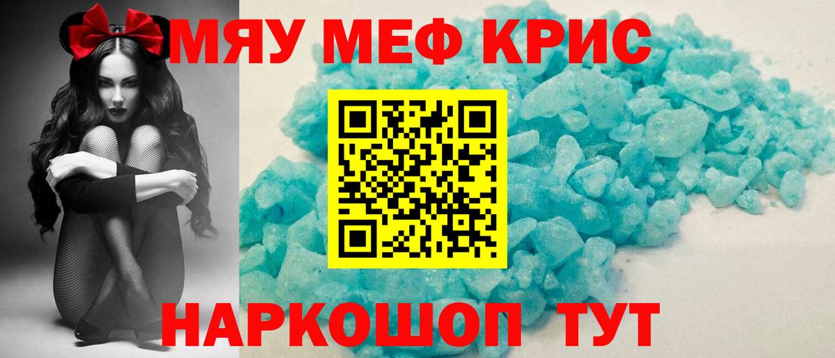 МЕФ 4 MMC  Меф  Меф  Вход с VPN  МЕФ мука  Тимашёвск 