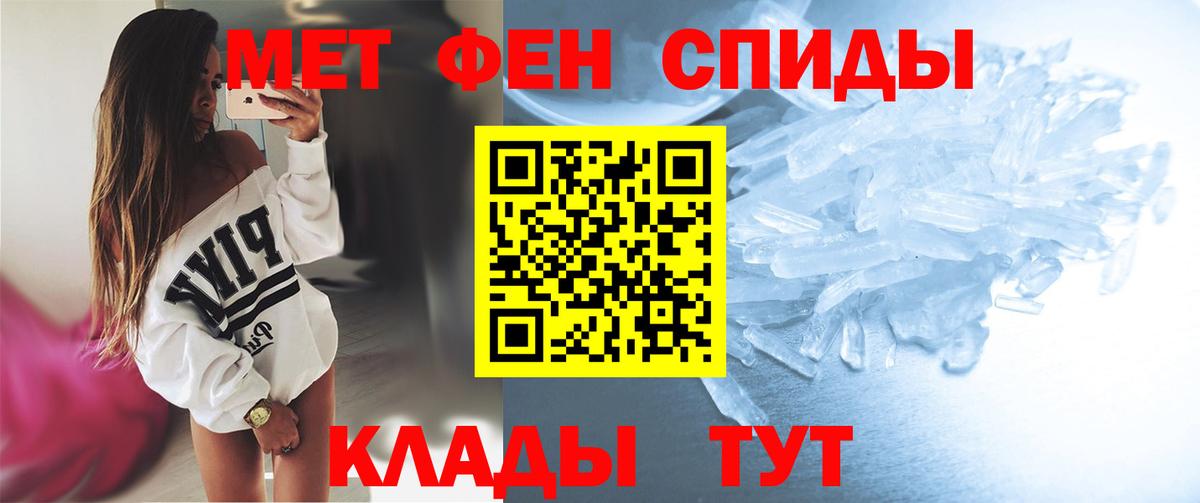Метамфетамин винт Тимашёвск
