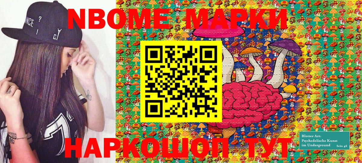 Марки N-bome 1,5мг  Вход с VPN  Тимашёвск 