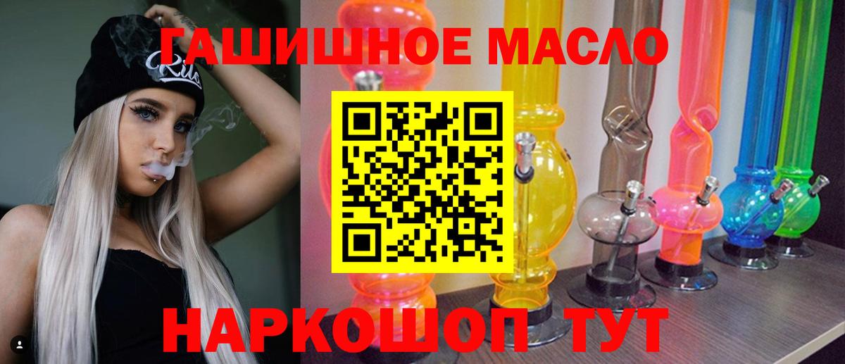 Тимашёвск  Дистиллят ТГК Wax  Вход с VPN  Дистиллят ТГК гашишное масло 