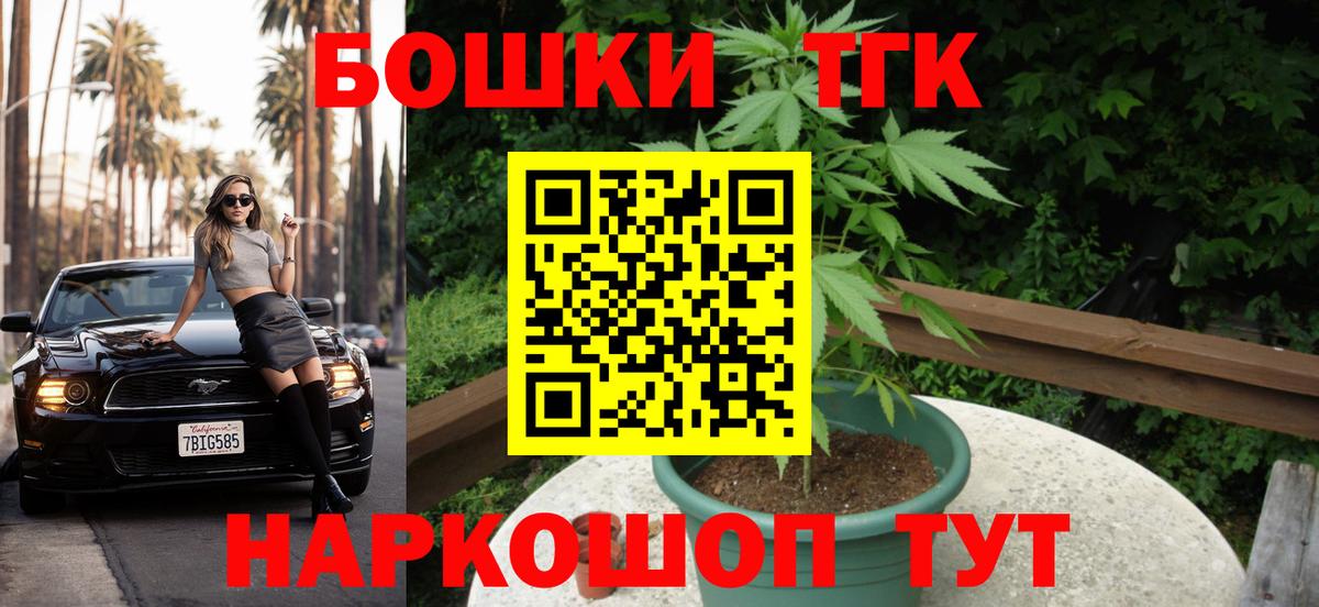 Канабис марихуана  Бошки Шишки план  Канабис план  Вход с VPN  Тимашёвск 